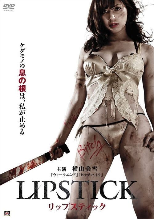 Poster for Lipstick