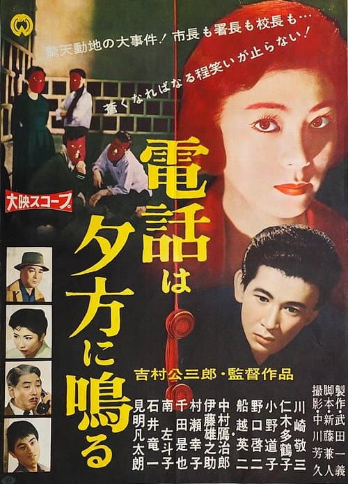 Poster for The Telephone Rings in the Evening