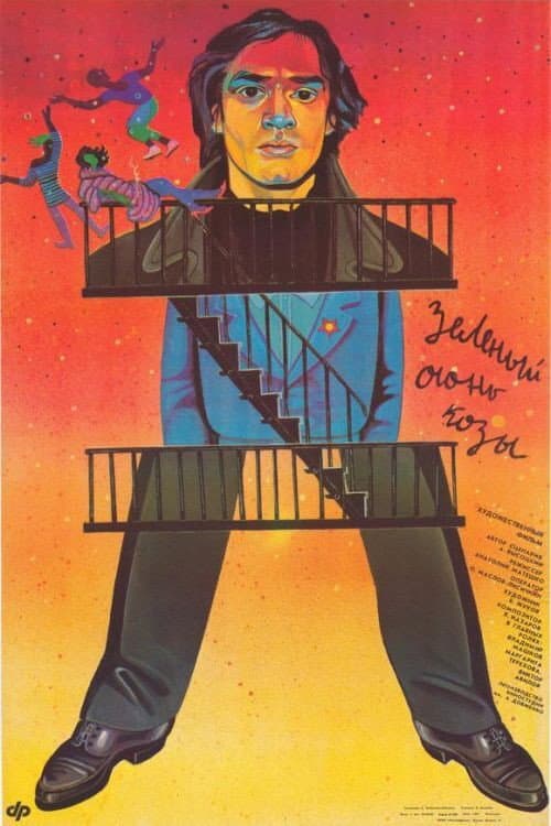 Poster for Green Goat Fire