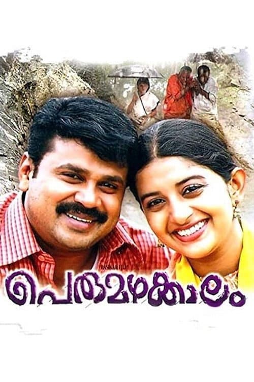 Poster for Perumazhakkalam