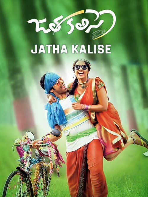 Poster for Jatha Kalise