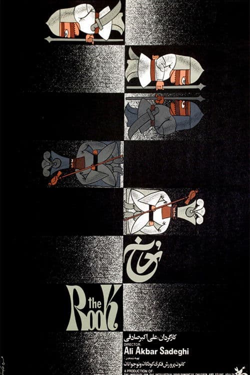 Poster for The Rook