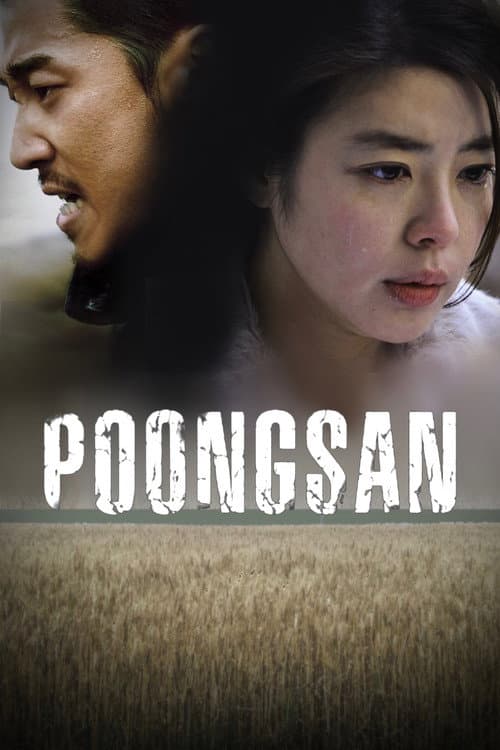 Poster for Poongsan