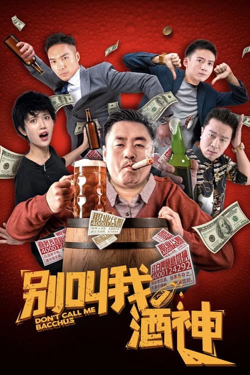 Poster for Don't Call Me Bacchus