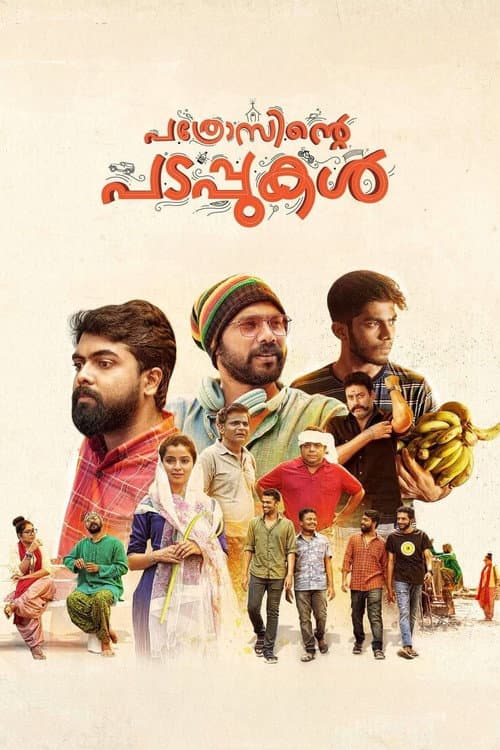 Poster for Pathrosinte Padappukal