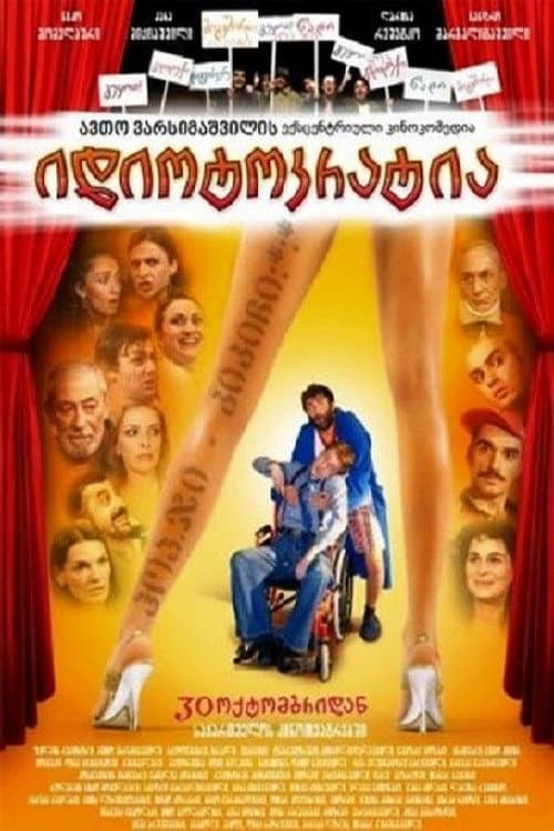 Poster for Idiotocracy