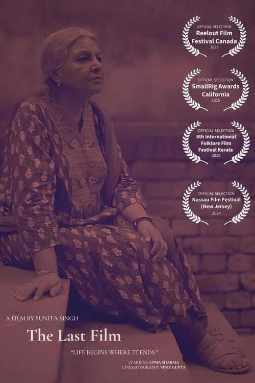 Poster for The Last Film