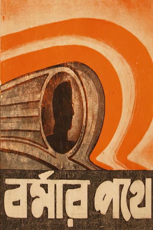 Poster for Burmar Pathe