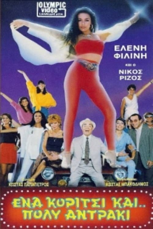 Poster for Ena koritsi kai... poly antraki