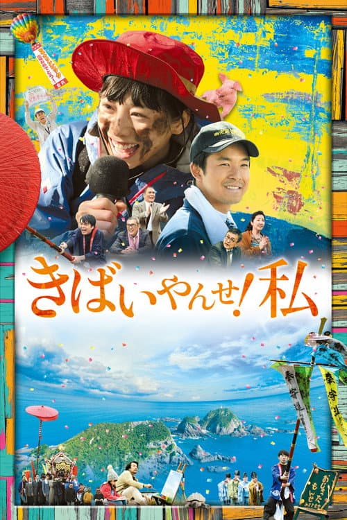 Poster for Journey of the Sky Goddess