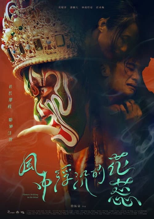 Poster for Floating Flowers in the Wind