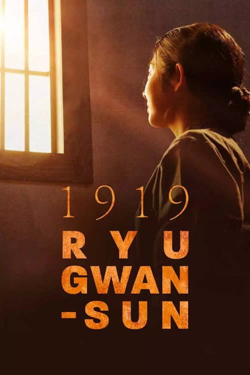 Poster for 1919 Ryu Gwan-sun