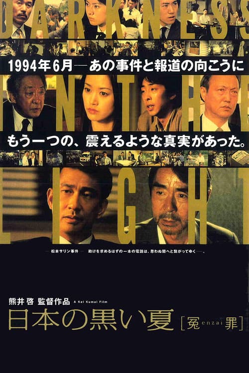 Poster for Darkness in the Light