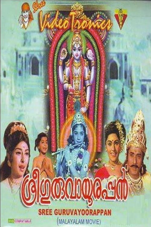 Poster for Sree Guruvayoorappan