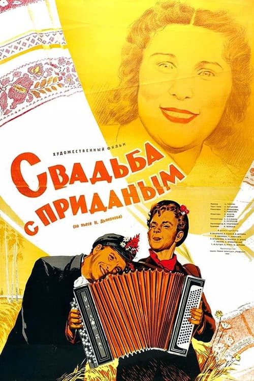 Poster for Wedding With A Dowry