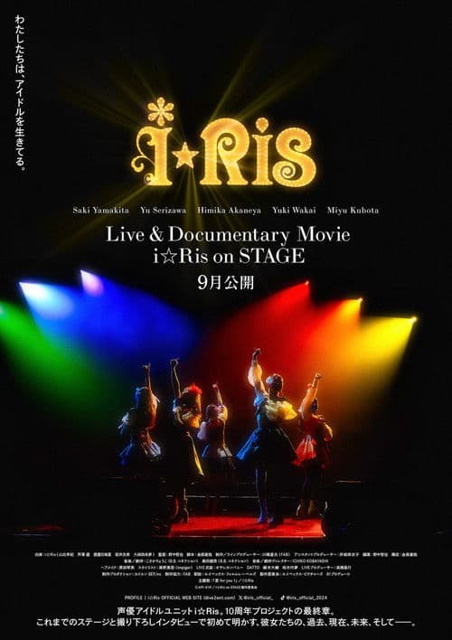 Poster for Live & Documentary Movie ～i☆Ris on STAGE～