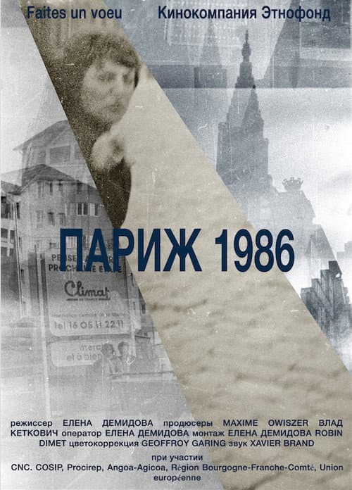 Poster for Paris 1986