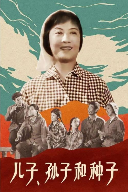 Poster for Son, Grandson and Seeds