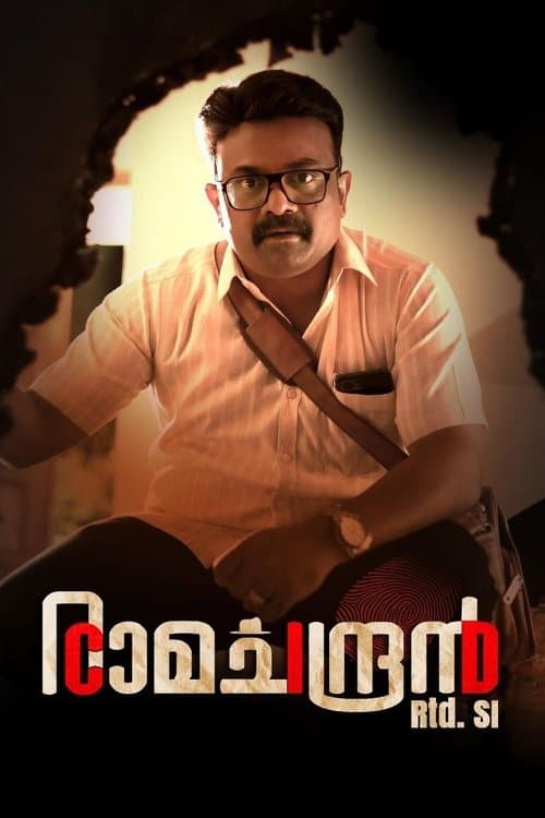 Poster for CID Ramachandran Retd SI