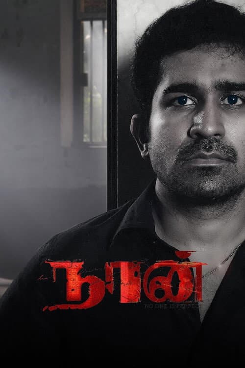 Poster for Naan