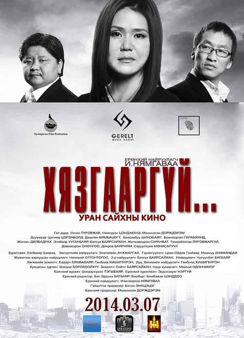 Poster for Unlimited