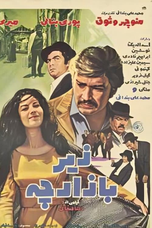 Poster for Under the Bazaar