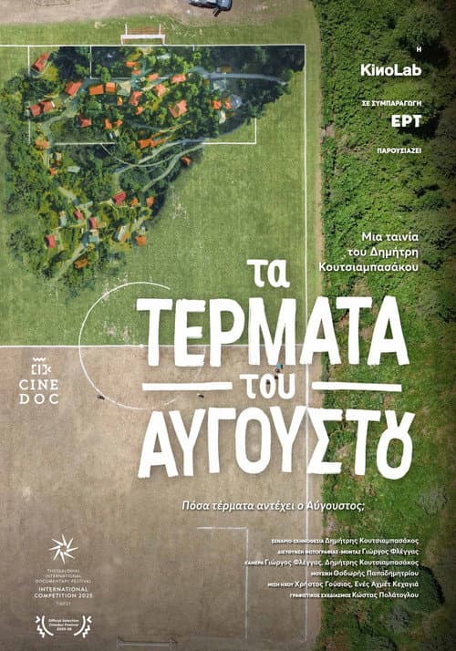 Poster for The Goals of August