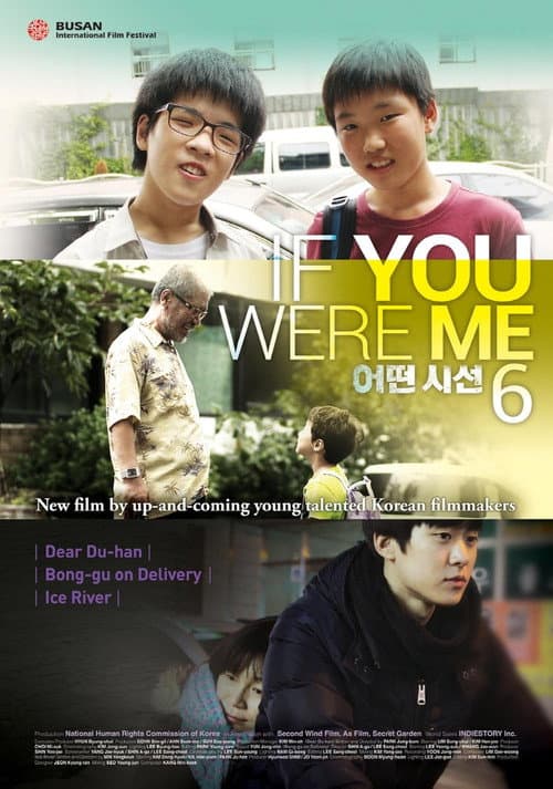 Poster for If You Were Me 6