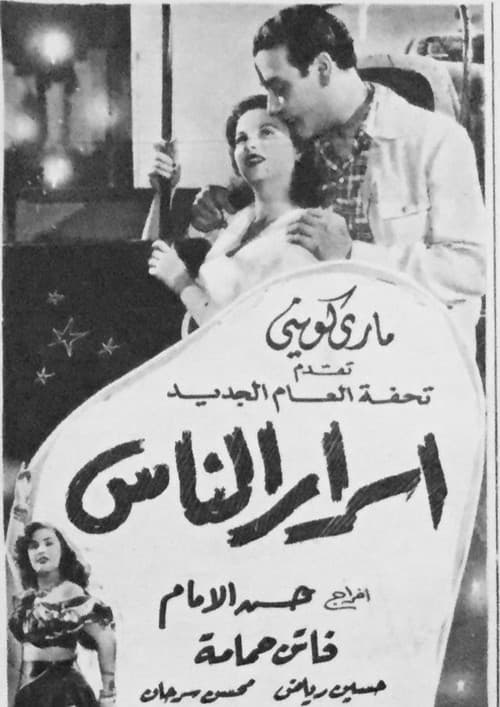 Poster for People's secrets