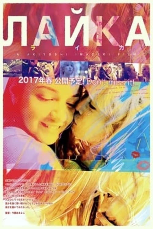 Poster for Laika