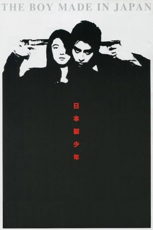 Poster for The Boy Made in Japan