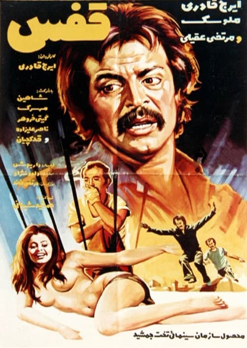 Poster for Cage