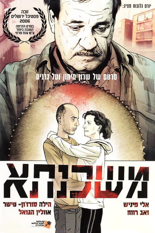 Poster for Mortgage