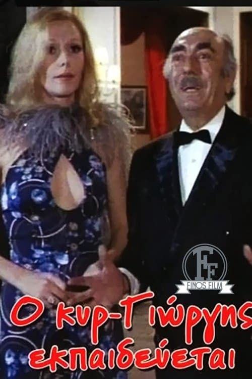 Poster for Mr. Giorgis is Trained