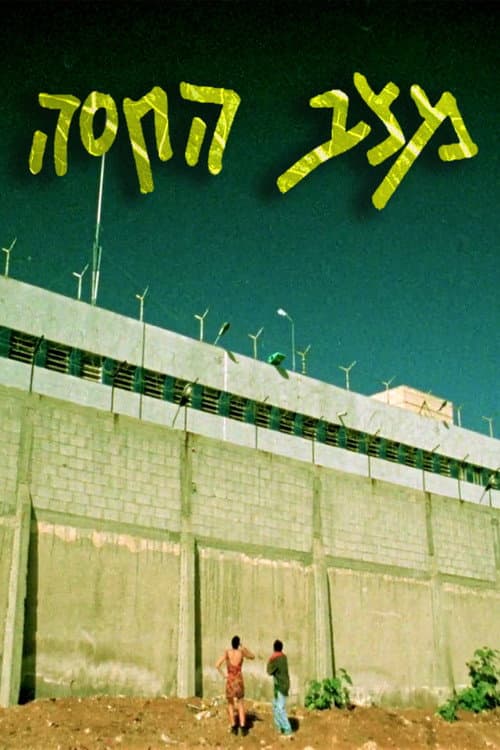 Poster for The State of Lettuce