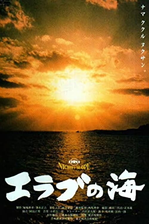 Poster for The Pearl Fishers