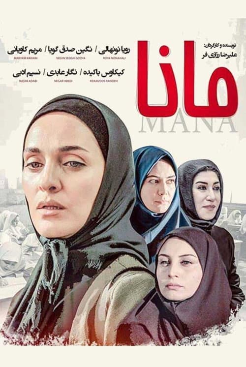 Poster for Mana