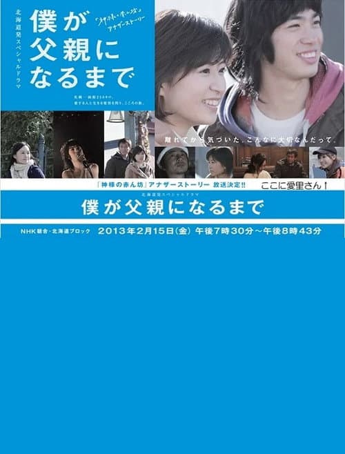 Poster for Until I Become A Father