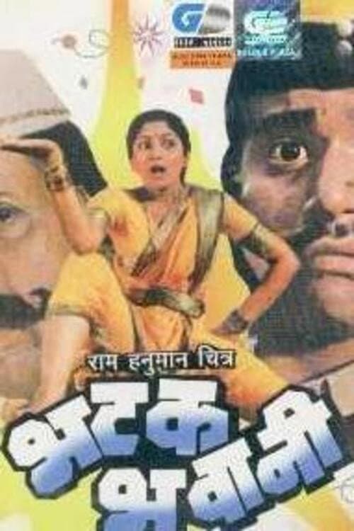 Poster for Bhatak Bhavani