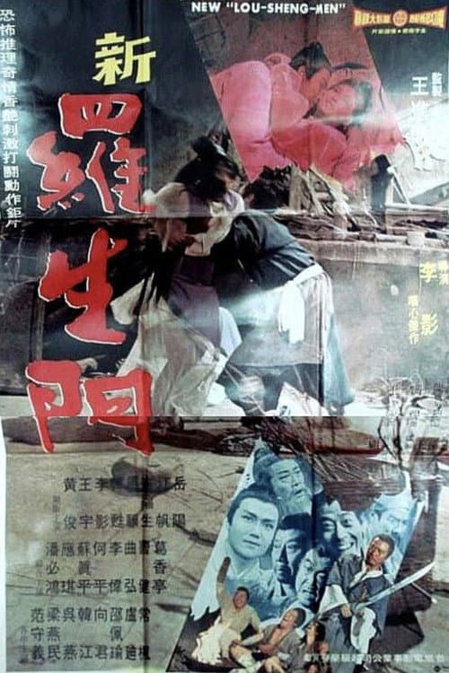 Poster for Palace of Hades
