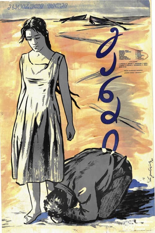 Poster for Treasure