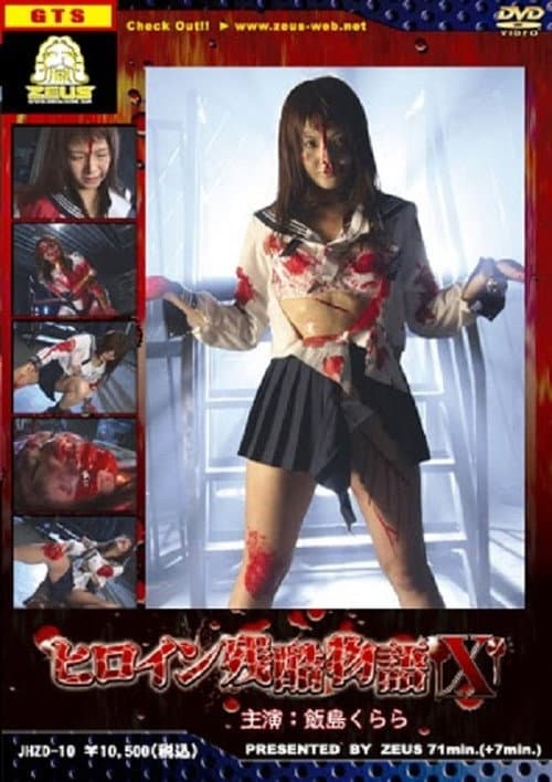 Poster for Heroine Cruelty Story X