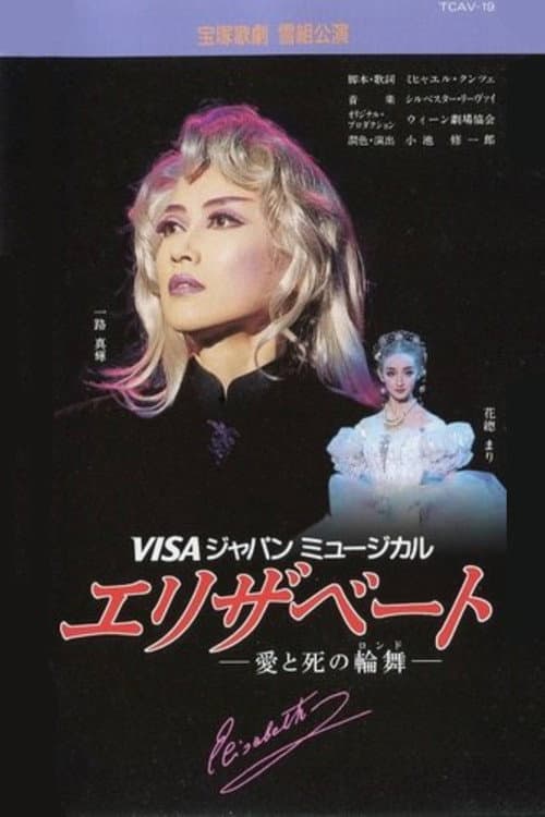 Poster for Elisabeth
