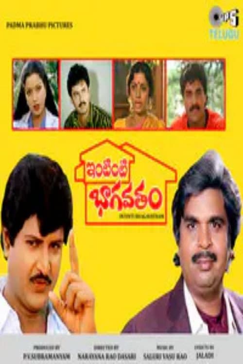 Poster for Intinti Bhagavatham