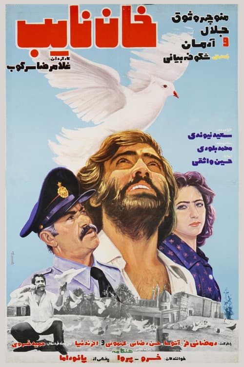 Poster for Khan Nayeb