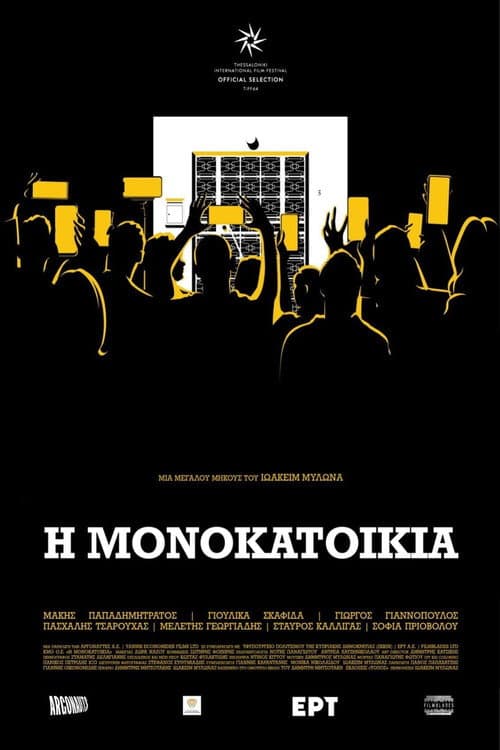 Poster for Detached House