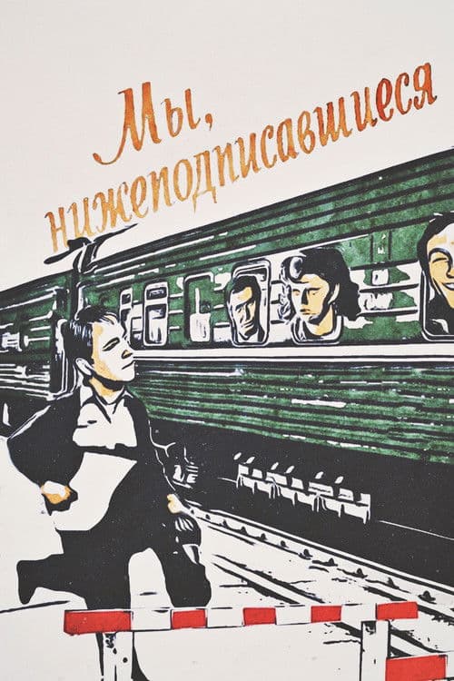 Poster for We, the Undersigned
