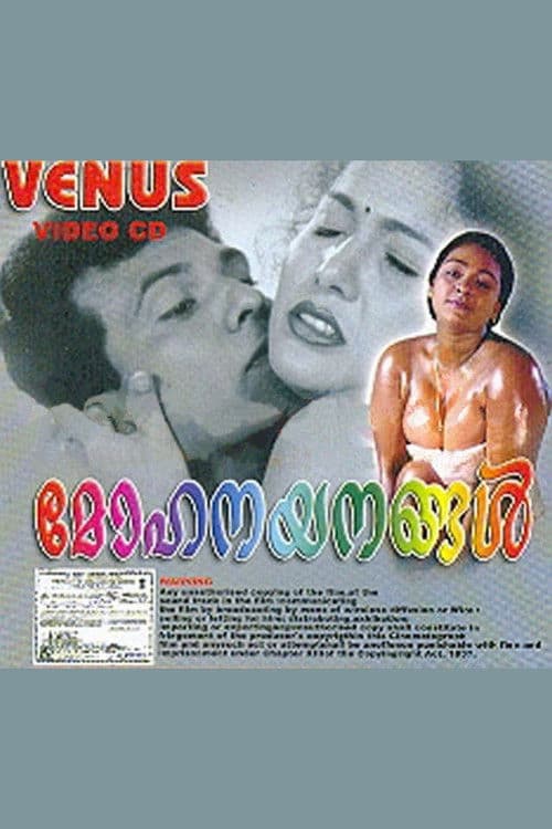 Poster for Mohanayanangal