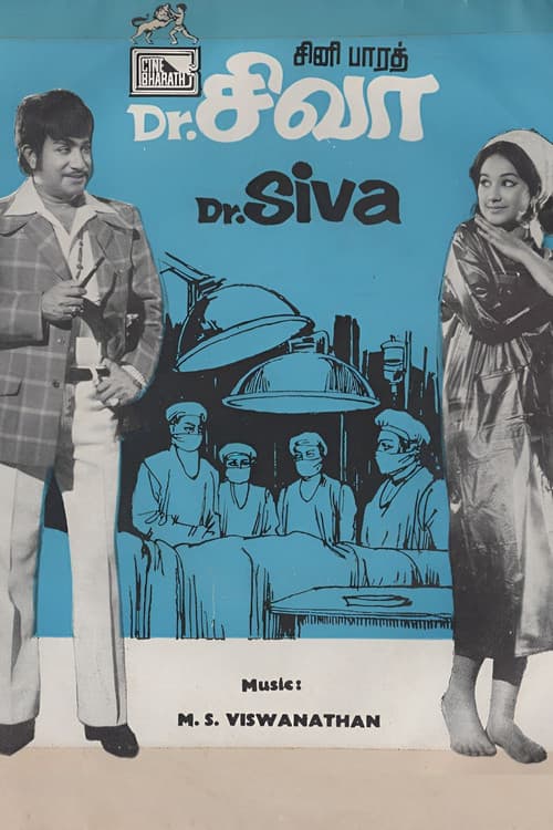 Poster for Dr. Siva