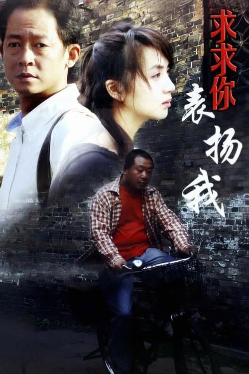 Poster for Gimme Kudos